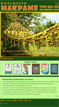 Mobile Screenshot of makrame-shop.ru